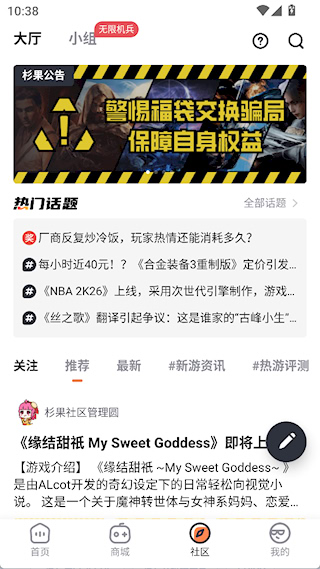 杉果游戏平台使用说明介绍