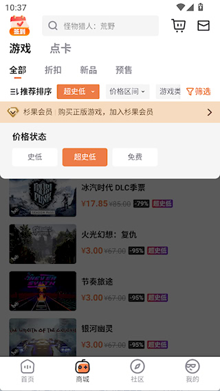 杉果游戏平台使用说明介绍