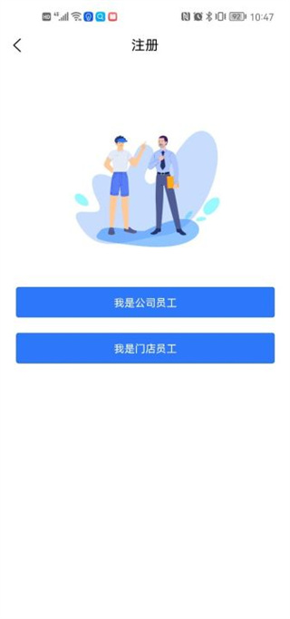 慧运营app新手使用指南