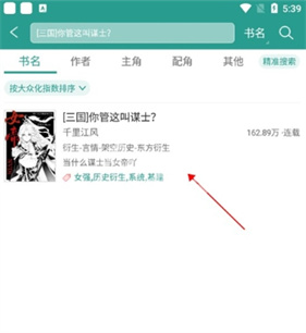晋江文学城免费版如何使用