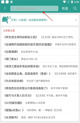 晋江文学城免费版如何使用