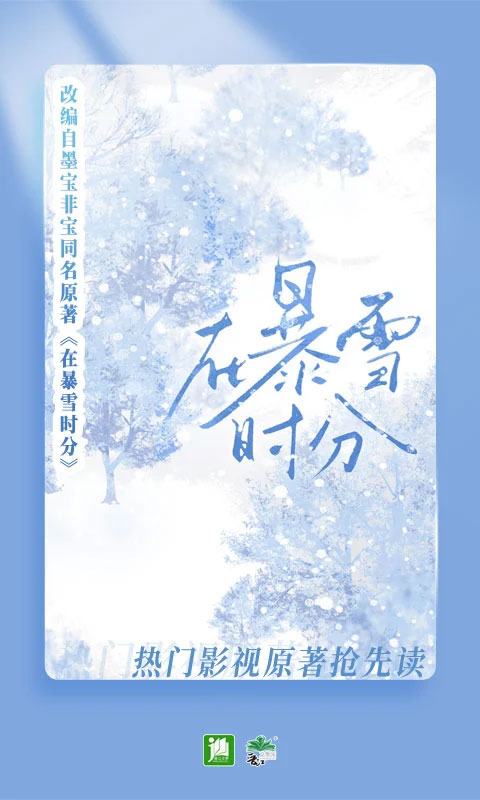 晋江文学城免费版