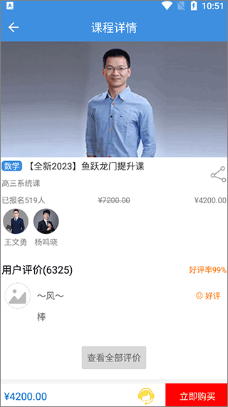 抖音勇哥数学最新版大招课程如何购买