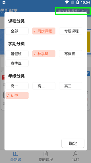 抖音勇哥数学最新版大招课程如何购买