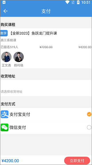 抖音勇哥数学最新版大招课程如何购买
