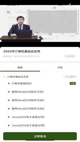 鲁大在线继续教育平台
