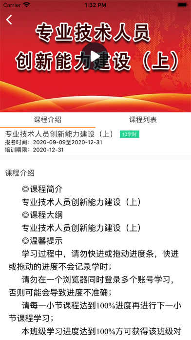 鲁大在线继续教育平台