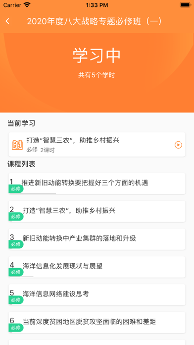 鲁大在线继续教育平台