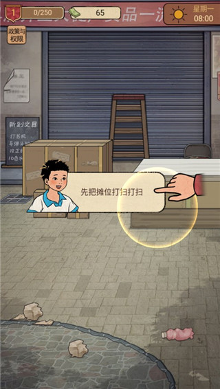 校门口文具店官方版