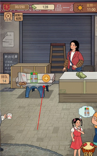 校门口文具店官方版