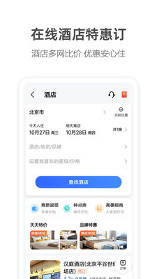 高德打车app