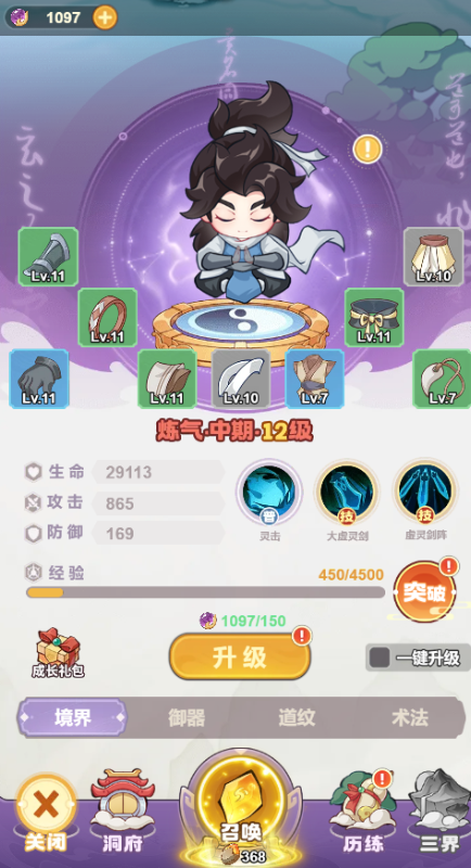 勇者大暴走