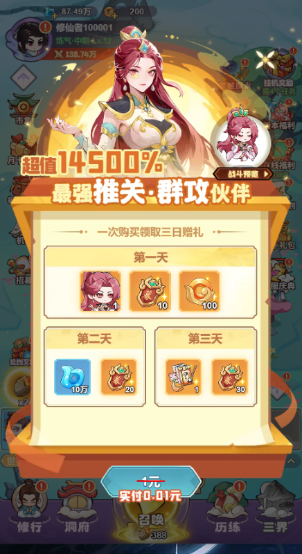 勇者大暴走