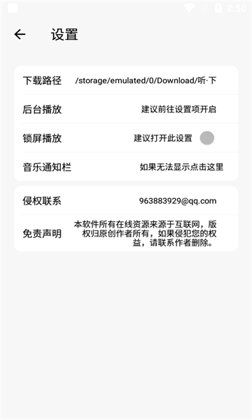 听下Plus音乐
