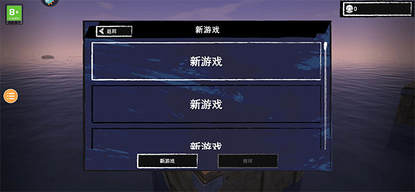 木筏求生2联机版新手玩法攻略