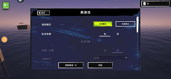 木筏求生2联机版新手玩法攻略