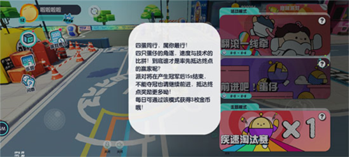 蛋仔派对新手攻略