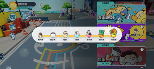 蛋仔派对新手攻略