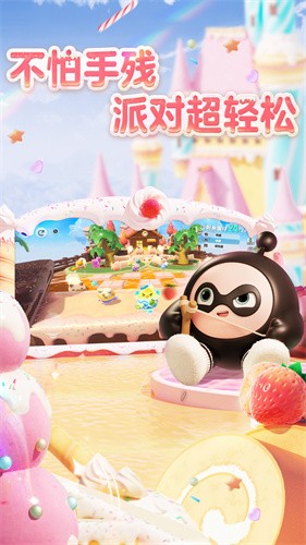 蛋仔派对vivo版