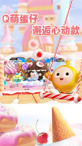蛋仔派对vivo版