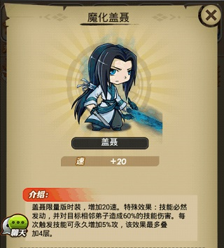 秦时明月卡牌版游戏攻略