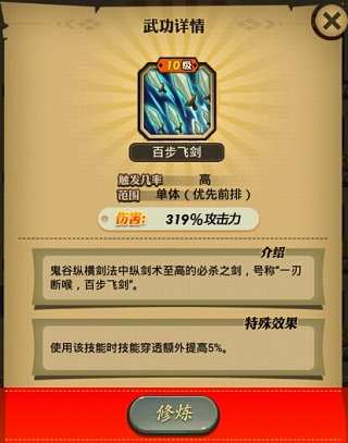 秦时明月卡牌版游戏攻略