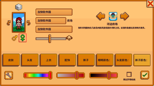 星露谷物语安卓版游戏攻略