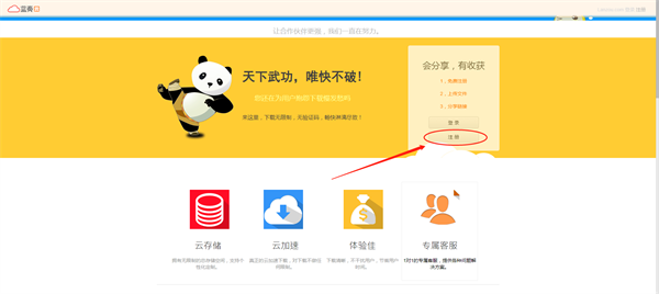 蓝奏云网盘app如何下载使用