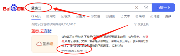 蓝奏云网盘app如何下载使用