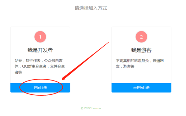 蓝奏云网盘app如何下载使用