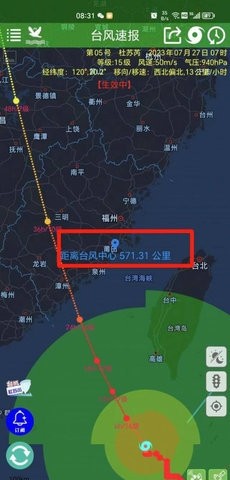 深圳台风网最新版如何使用