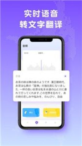 中日翻译免费版