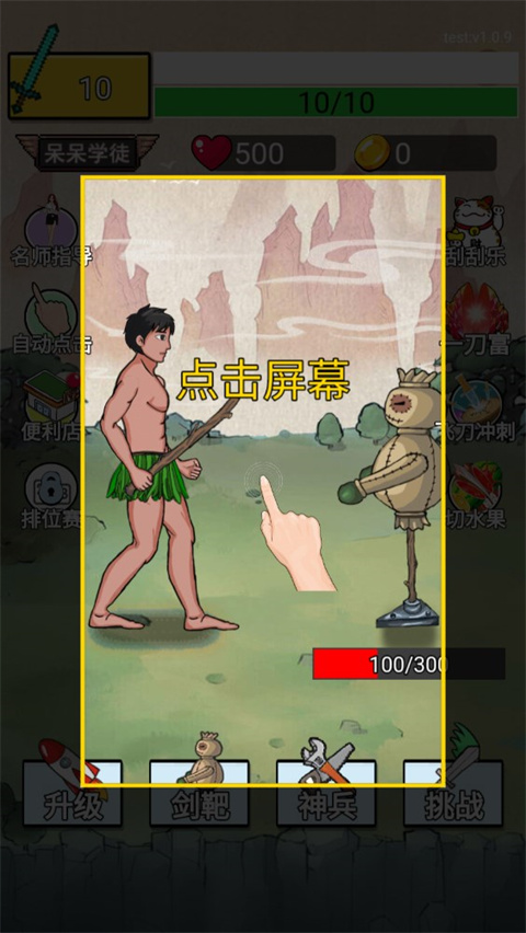 最牛剑客内置MOD菜单版