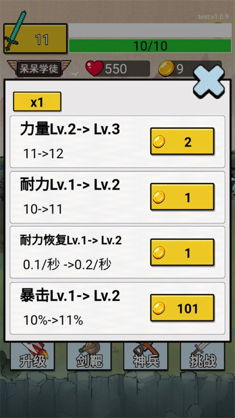 最牛剑客内置MOD菜单版