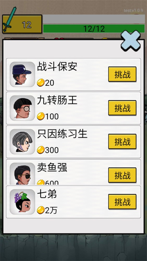 最牛剑客内置MOD菜单版