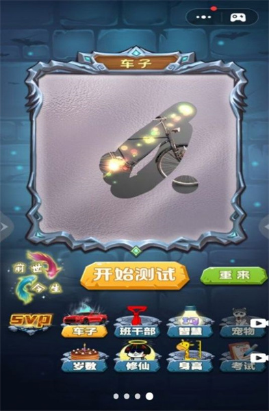 百变魔法美少女