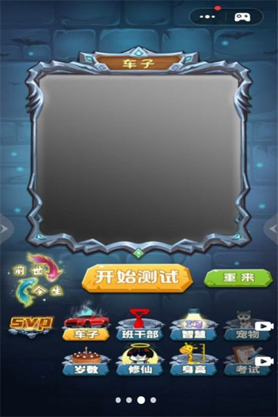 百变魔法美少女