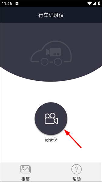 行车智拍如何连接行车记录仪