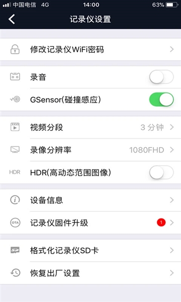 行车智拍APP官方版