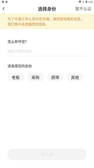 掌厨商家如何使用教程