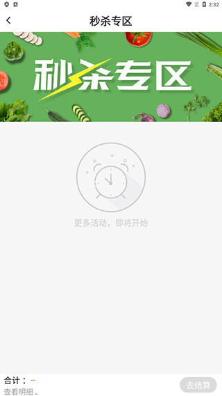 掌厨商家如何使用教程