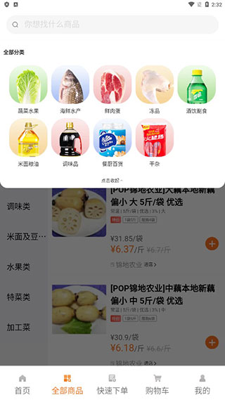 掌厨商家如何使用教程