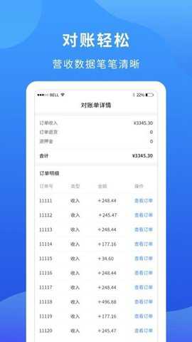掌厨商家
