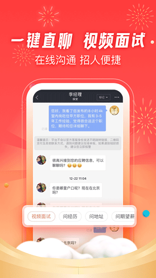 招才猫直聘app