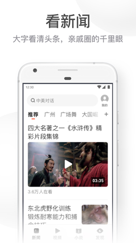 UC大字版浏览器
