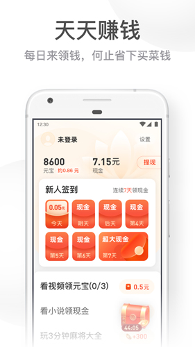 UC大字版浏览器