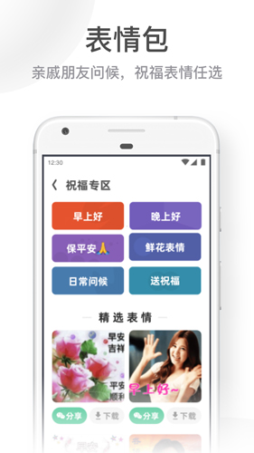 UC大字版浏览器