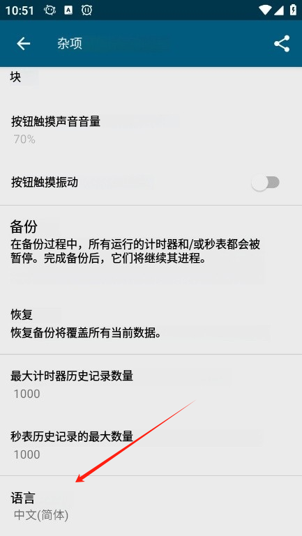 Multi Timer使用教程
