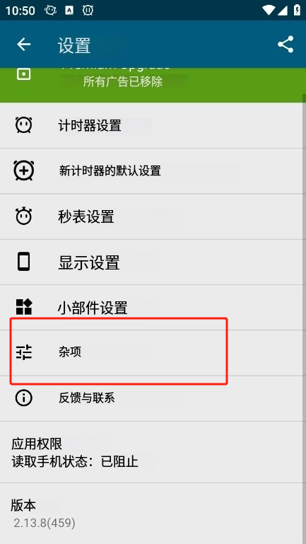 Multi Timer使用教程