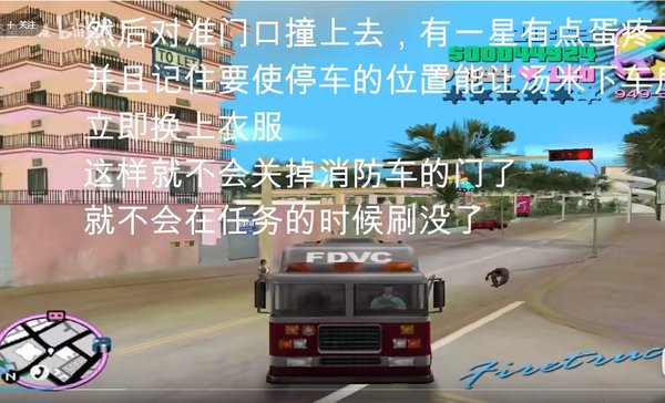 侠盗飞车罪恶都市重制版游戏玩法